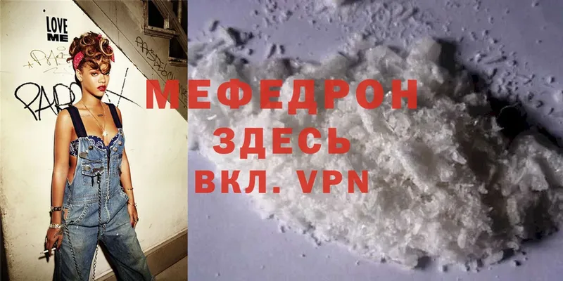 Мефедрон mephedrone  hydra   Киров  даркнет сайт 